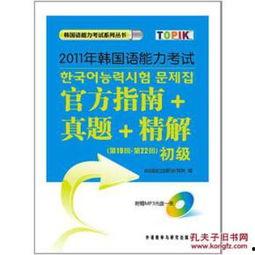今日韩语考试现场视频播放