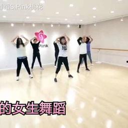 日韩超帅舞蹈女生图片视频